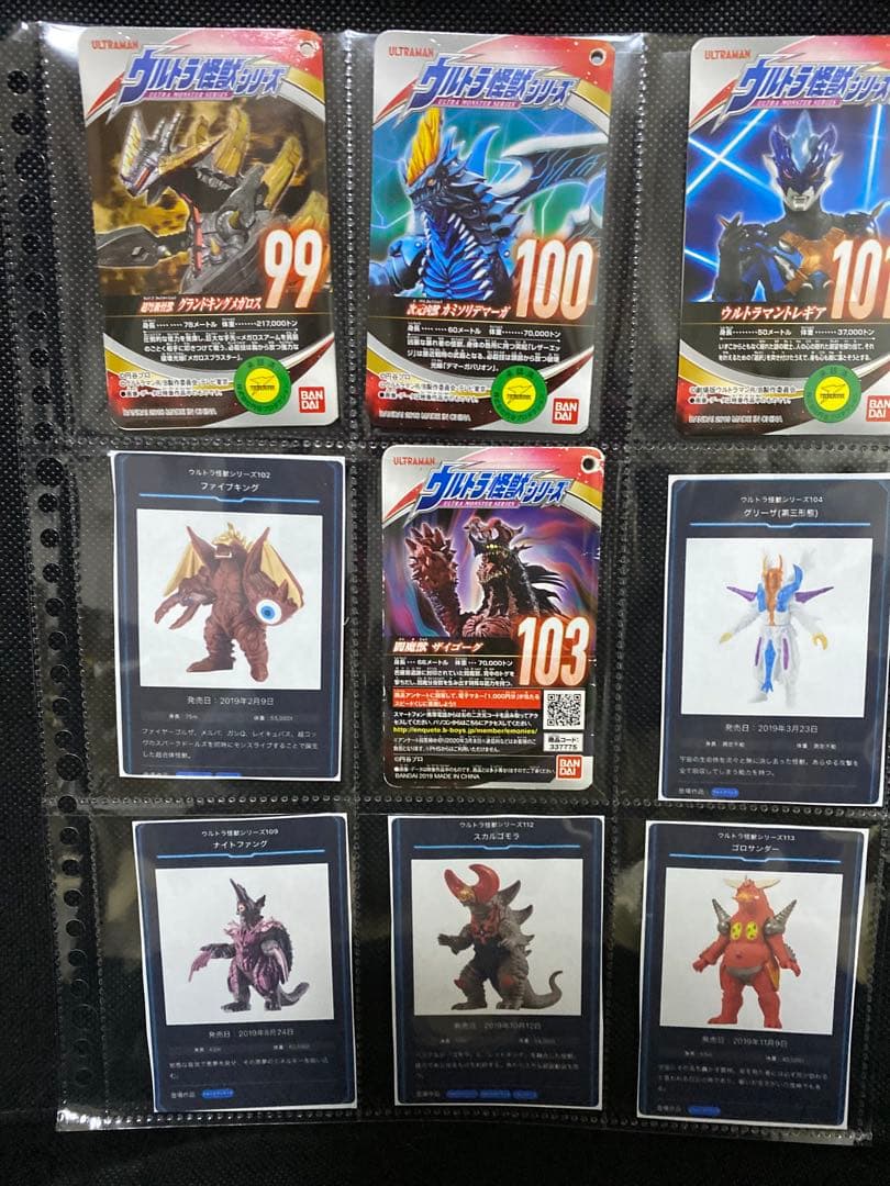 ウルトラ怪獣　ソフビ54体セット①