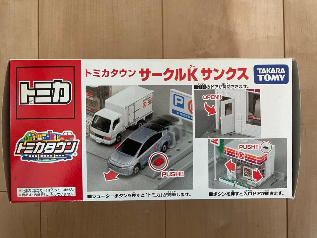 トミカタウン　サークルKサンクス
