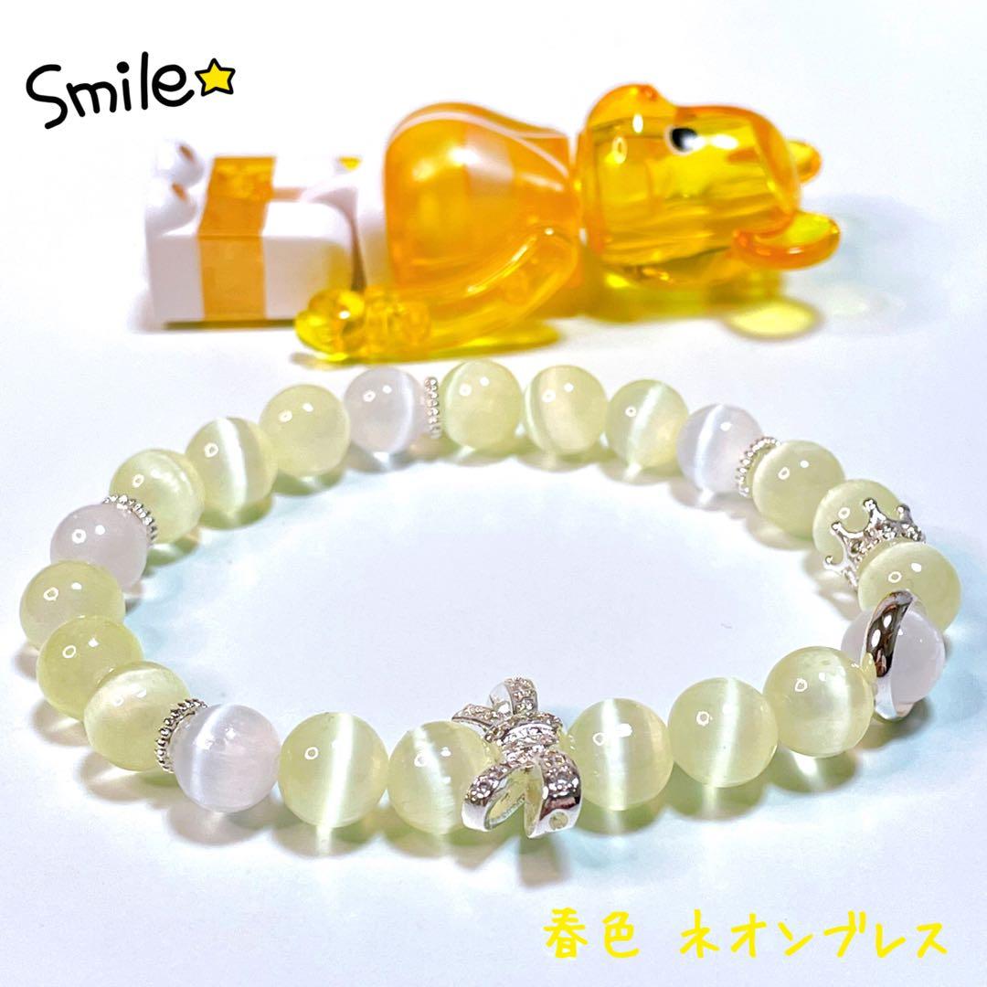 春色♡パステルネオンカラーのセレナイトブレス