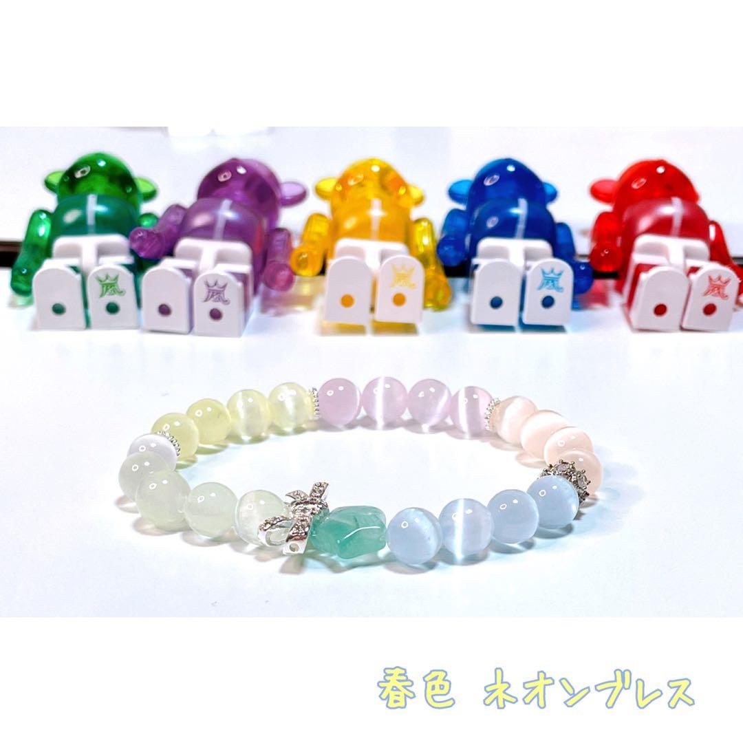春色♡パステルネオンカラーのセレナイトブレス
