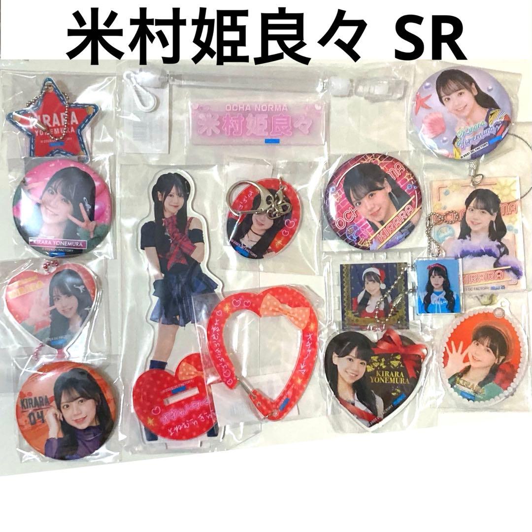 米村姫良々 OCHA NORMA BIGアクスタ 平成レトロ2 モバガチャセット