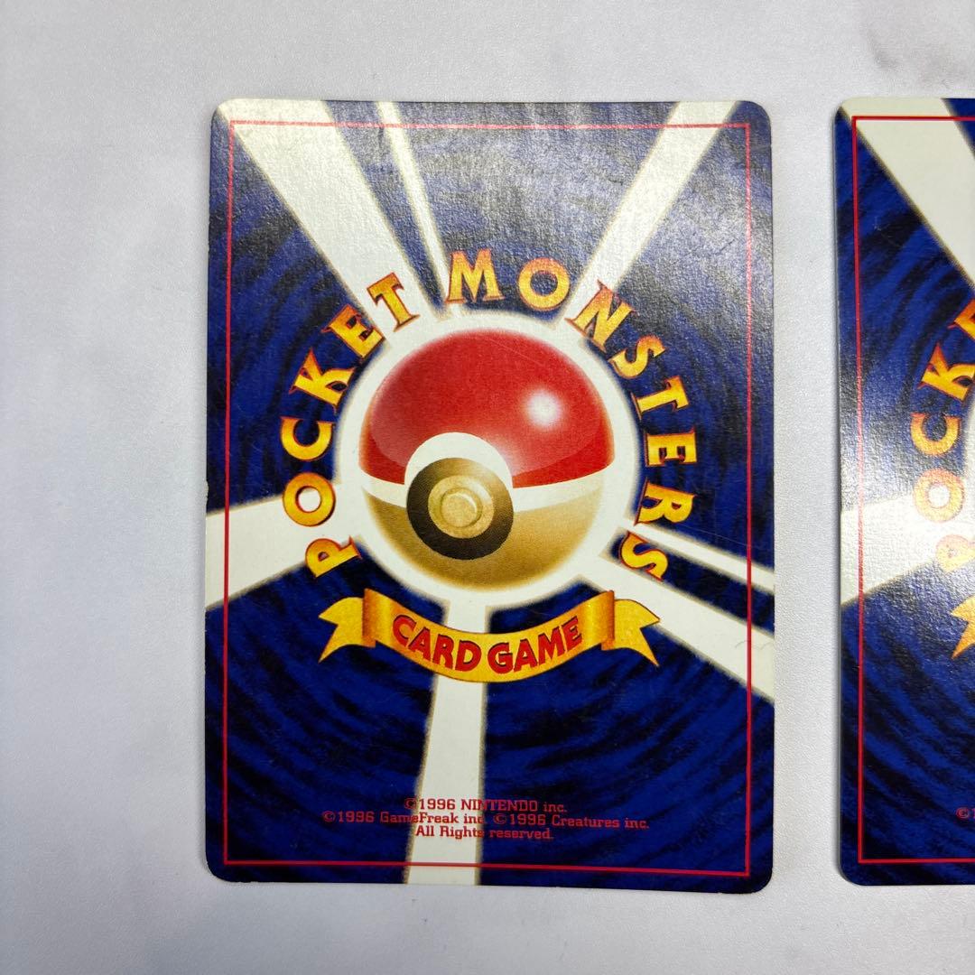 ポケモンカード　旧裏　バクフーン　エラー修正版・エラー版　2枚セット