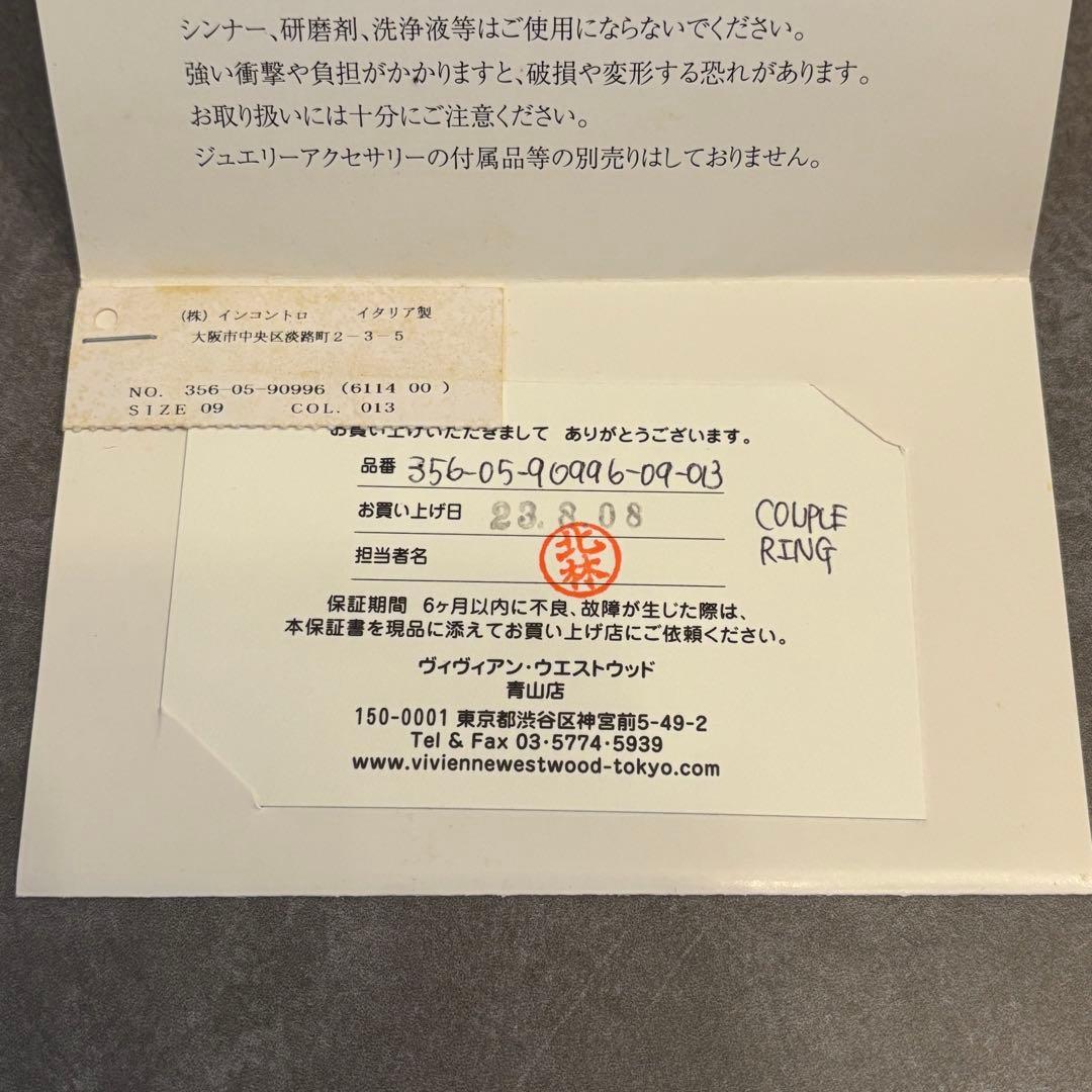 ヴィヴィアンウエストウッド カップルリング 指輪 LET IT ROCK 2連