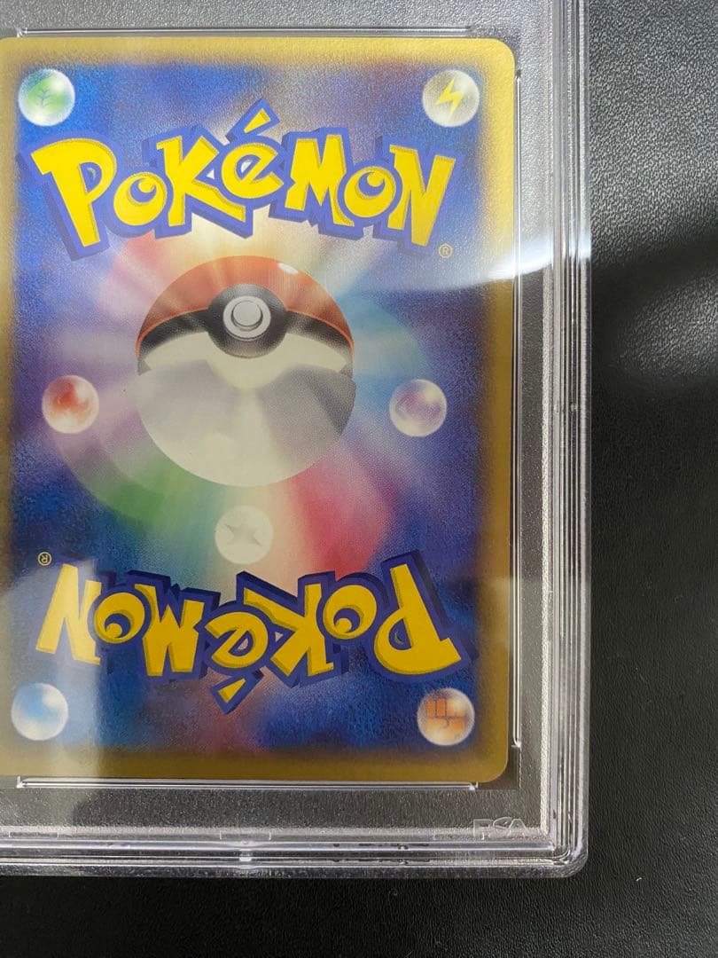 ピカチュウ δ-デルタ種 プロモ PSA9 ポケモンカード