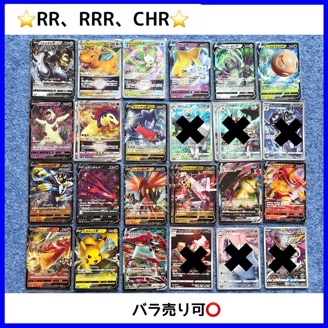 バラ売り可◎】V VMAX VSTAR まとめ売り ポケモンカード ポケカ