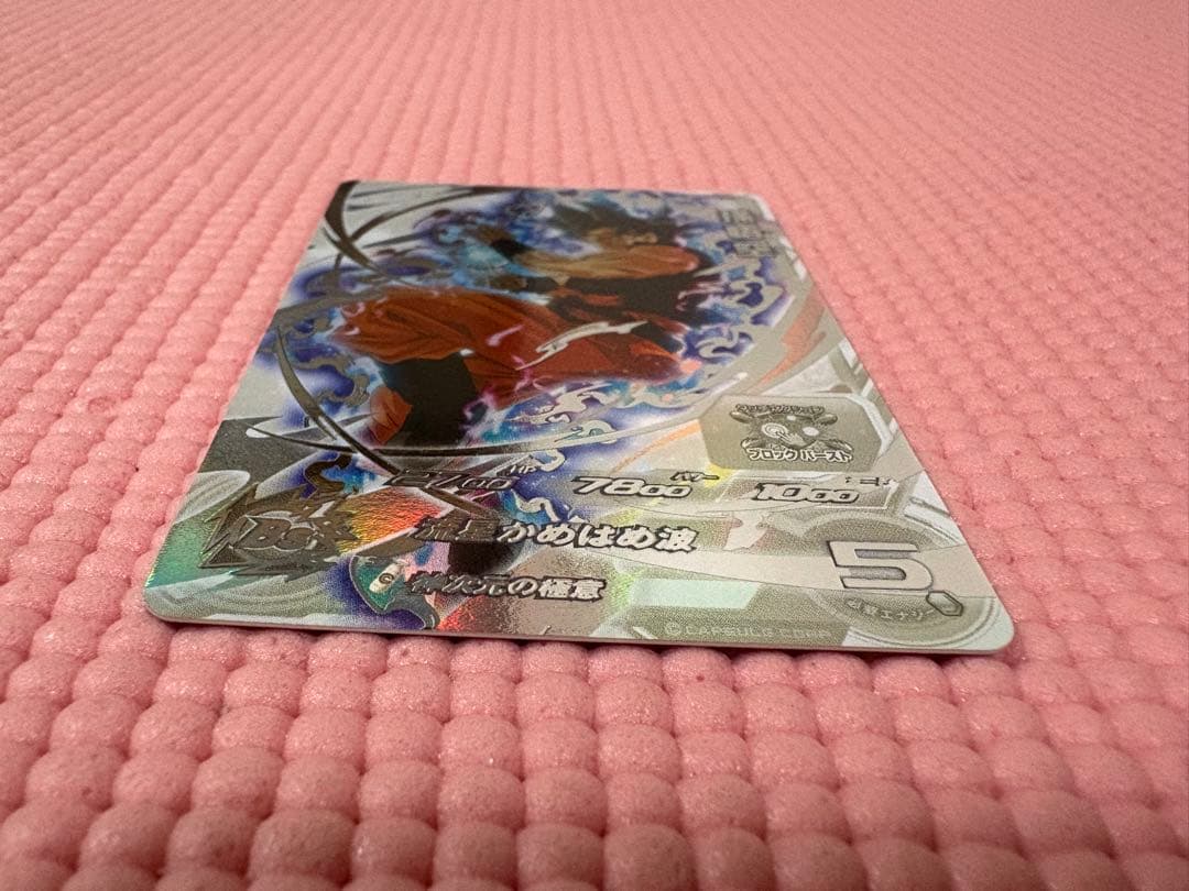 BM7-SEC LC 孫悟空　美品