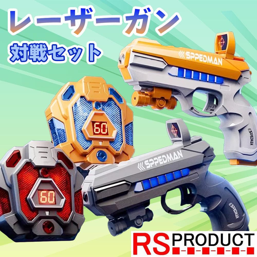 展示品 1000引き レーザーガン 2個セット 光る 音 鳴る 振動 対戦