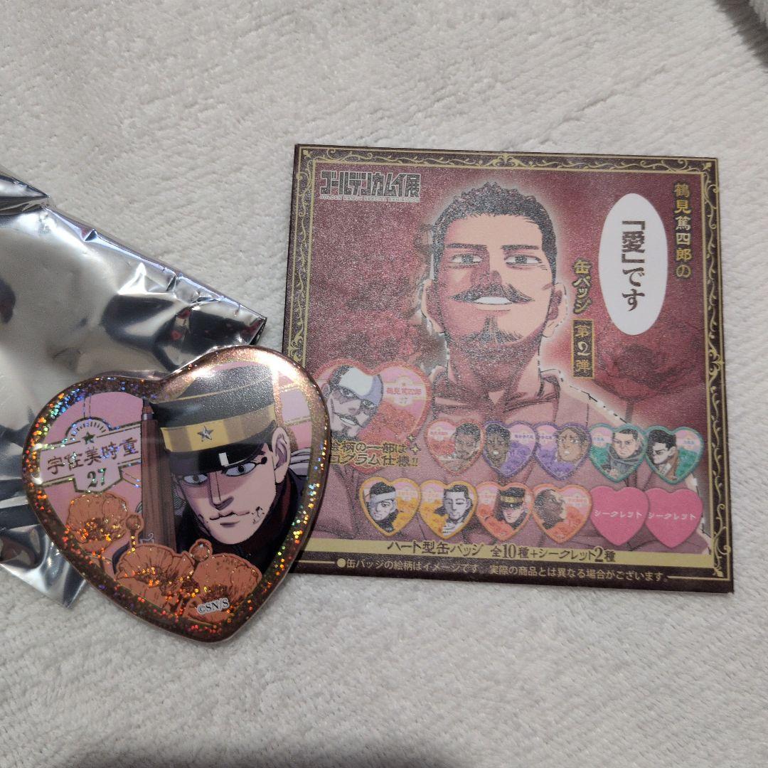 ゴールデンカムイ展 愛です缶バッチ第2弾 宇佐美時重 - メルカリ