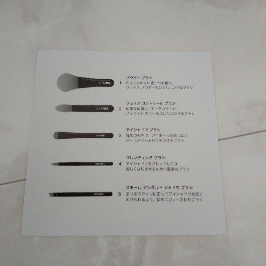 CHANEL （シャネル） メッシュポーチ＆ブラシ＆ミラーセット