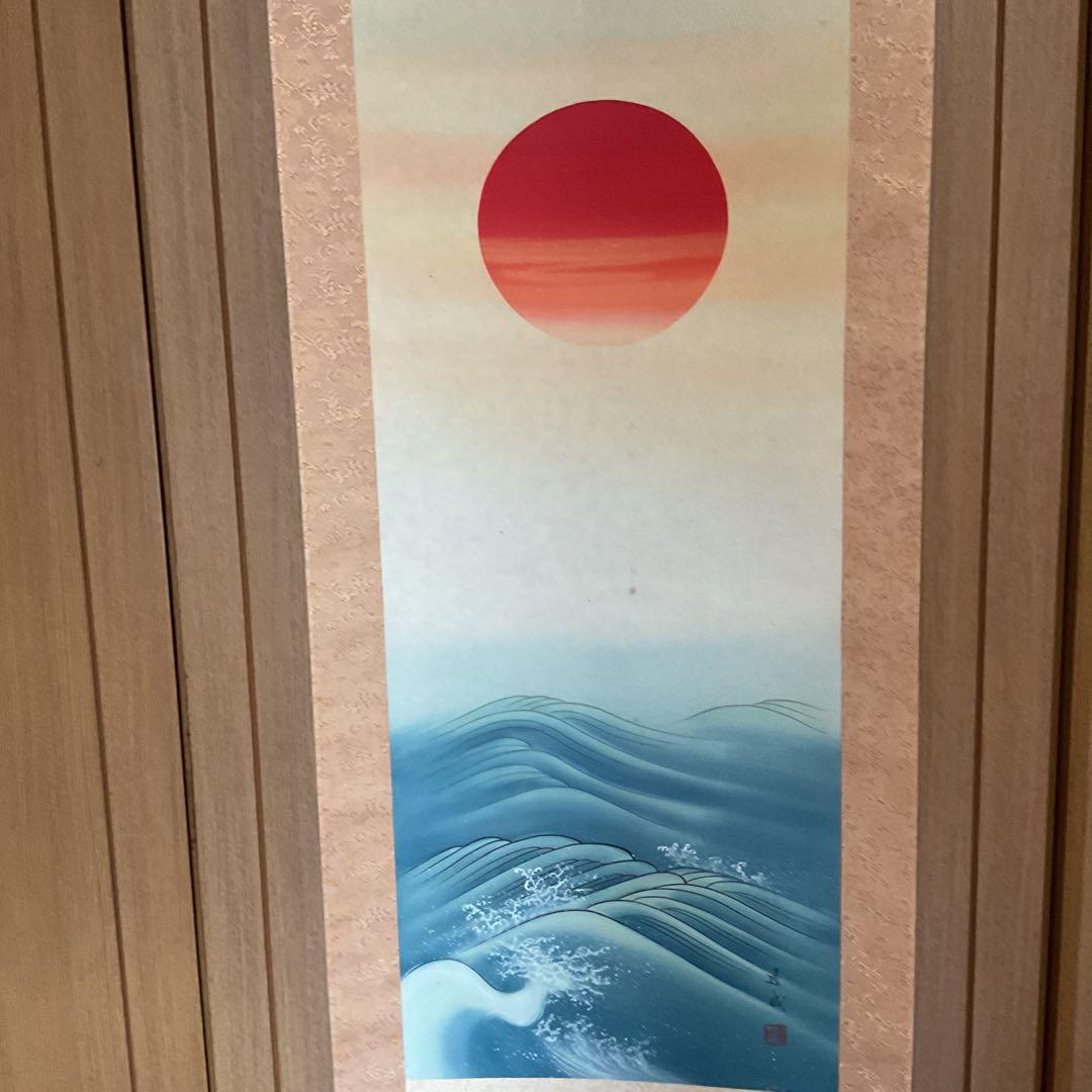 道 成 作 絹本彩色画 題目【 日の出波 】 特製 漆塗自題箱