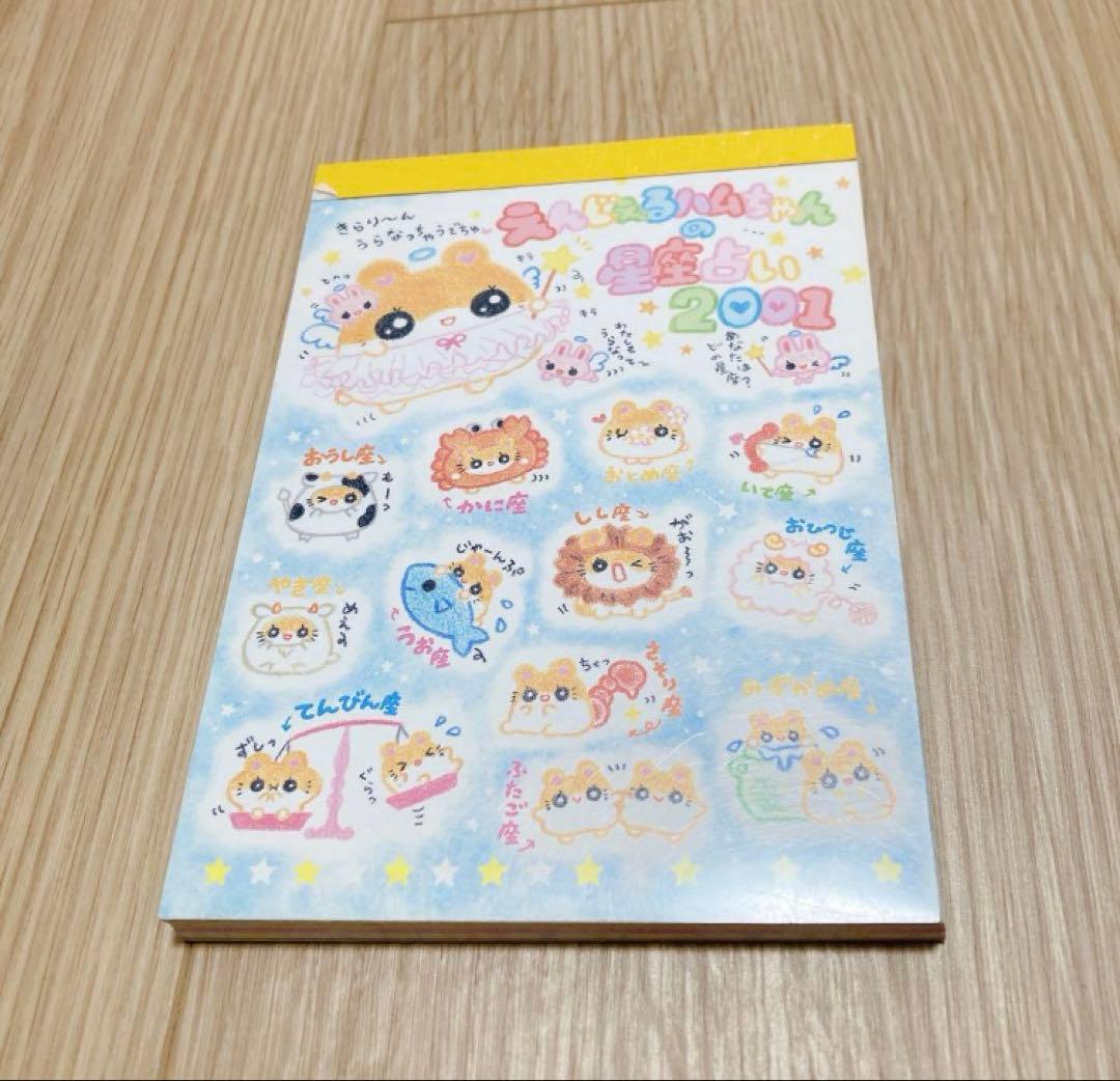 ハムスター メモ帳 Raku-プロフ必読 平成レトロ 平成女児 ハムスター