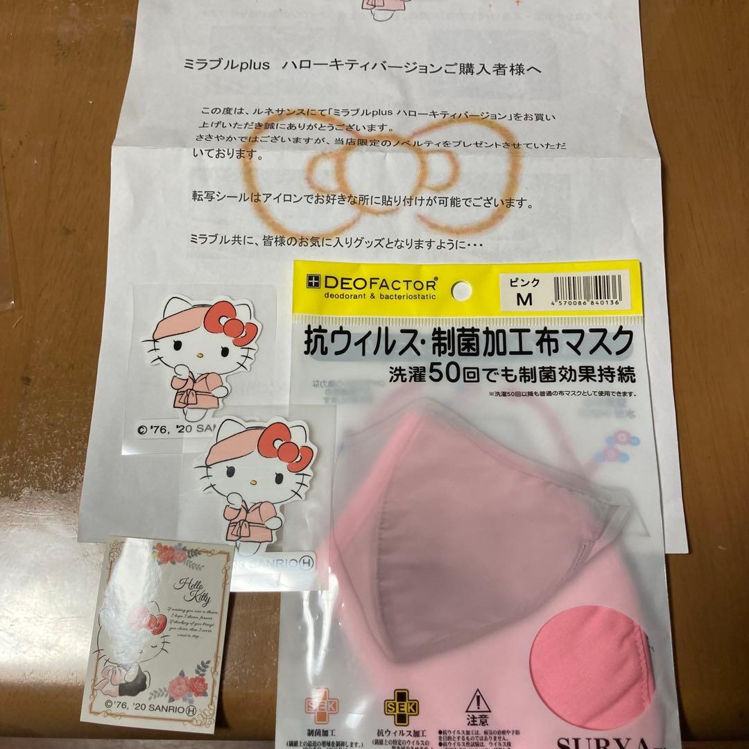 ミラブル　シャワーヘッド ハローキティ