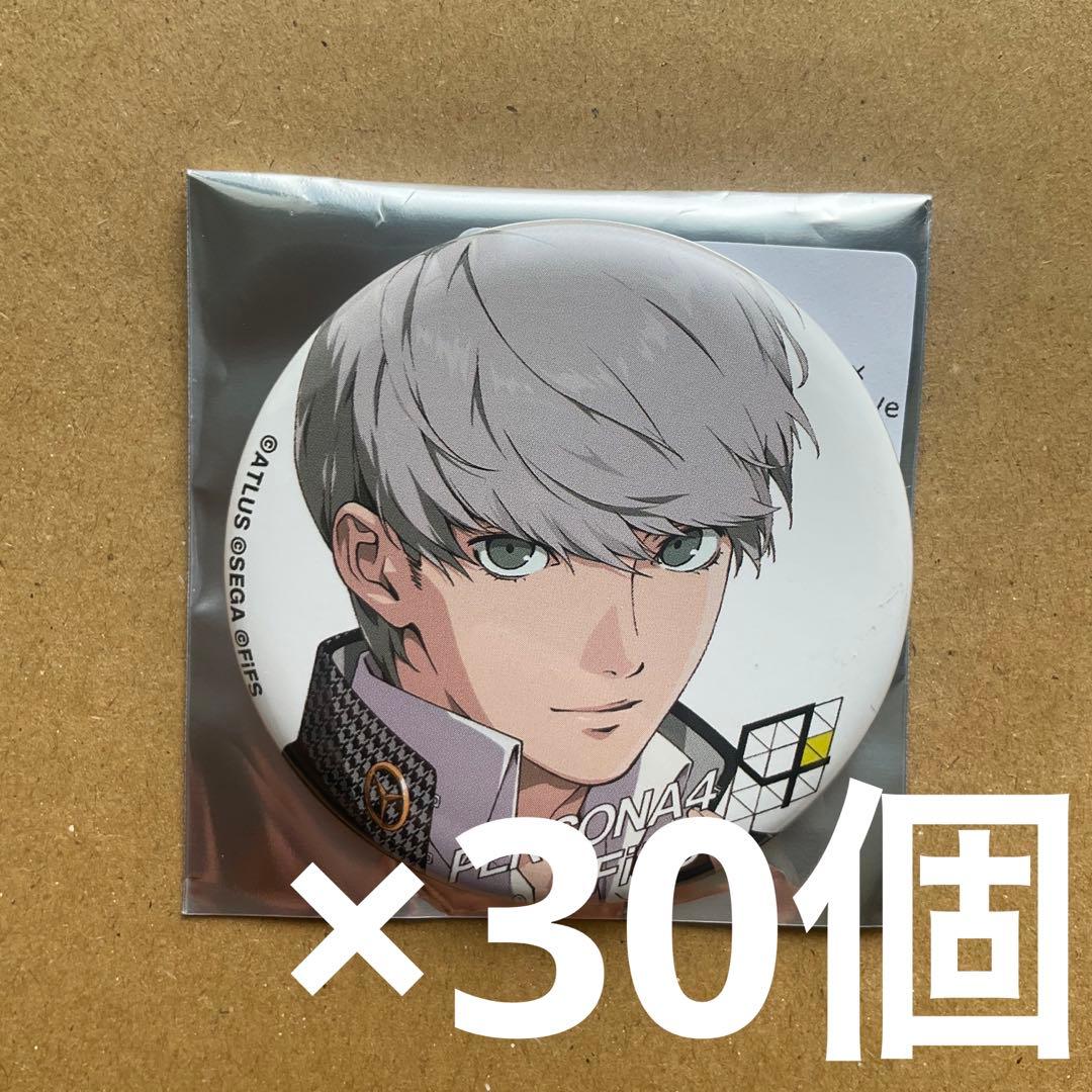ペルソナ4 主人公　鳴上悠 FIFSイラスト展 缶バッジ　30個セット　白 ペルソナ4 主人公 鳴上悠 FIFSイラスト展 缶バッジ 30個セット 白