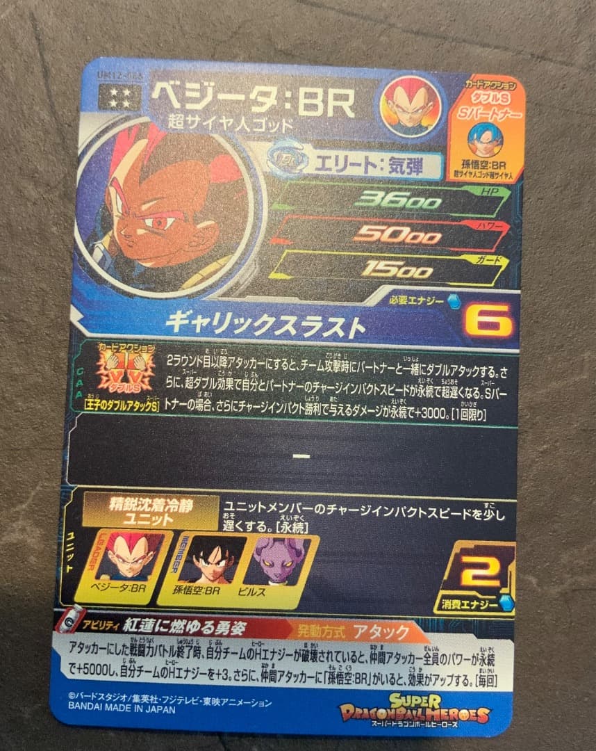 ドラゴンボールヒーローズカード 7枚セット