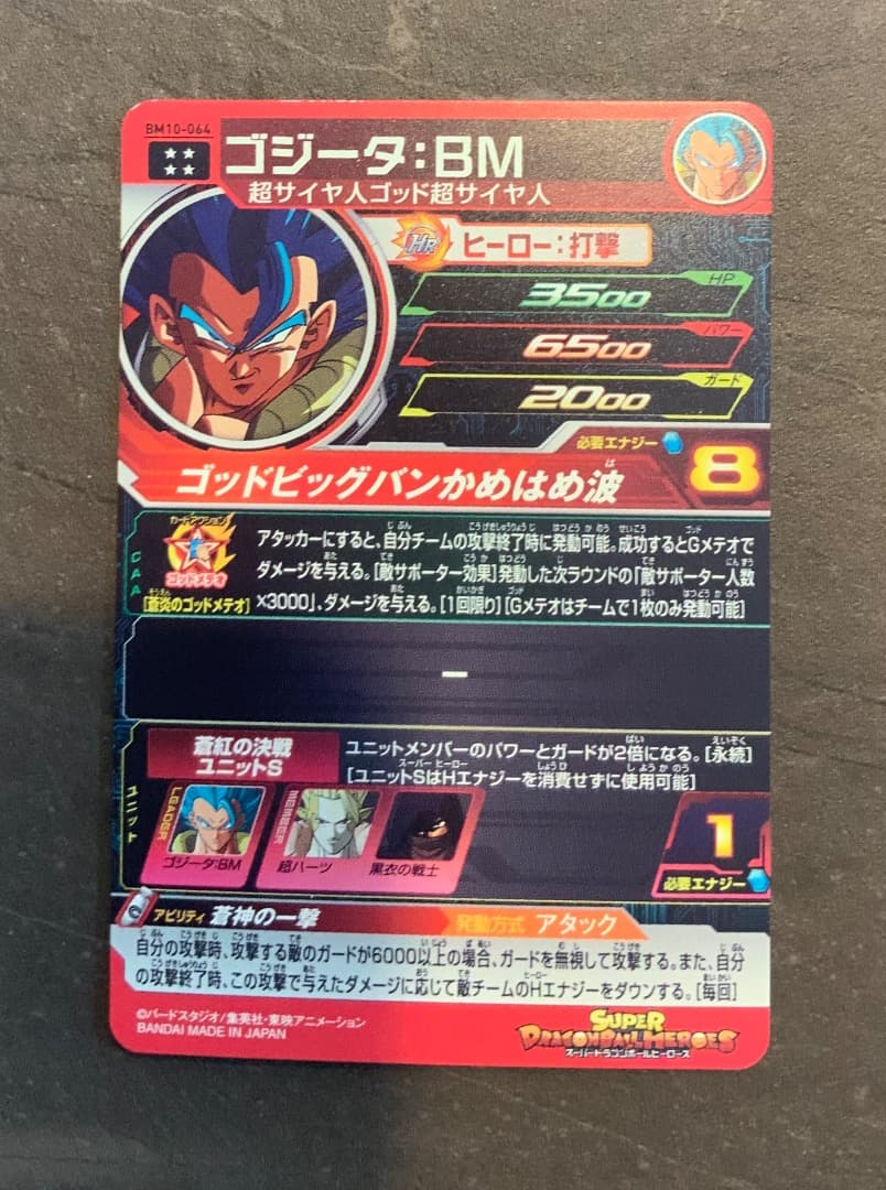 ドラゴンボールヒーローズカード 7枚セット