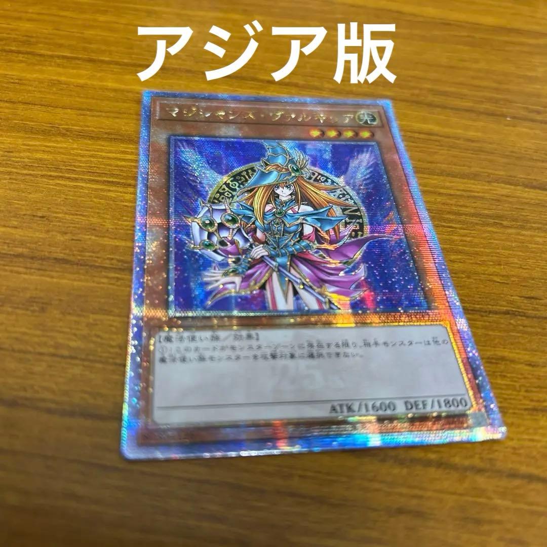 遊戯王 マジシャンズ・ヴァルキュリア アジア版 25thシークレット