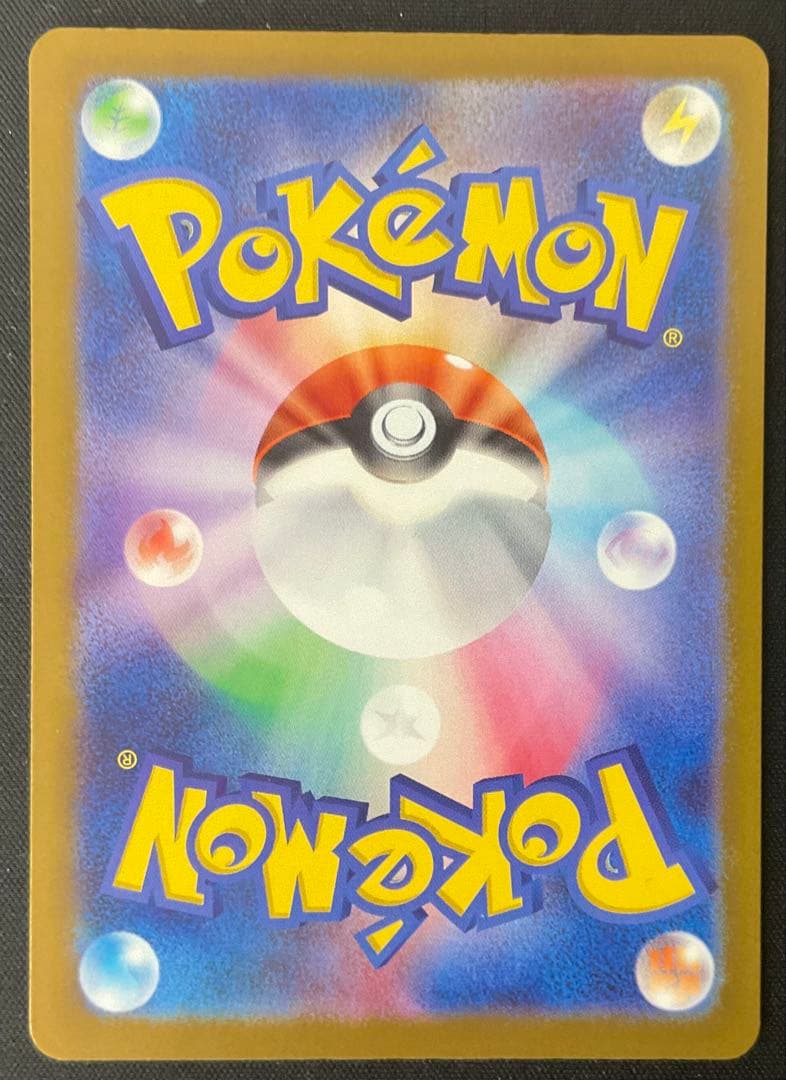 メガゲンガーex 240/193 SAR MEGAドリームex