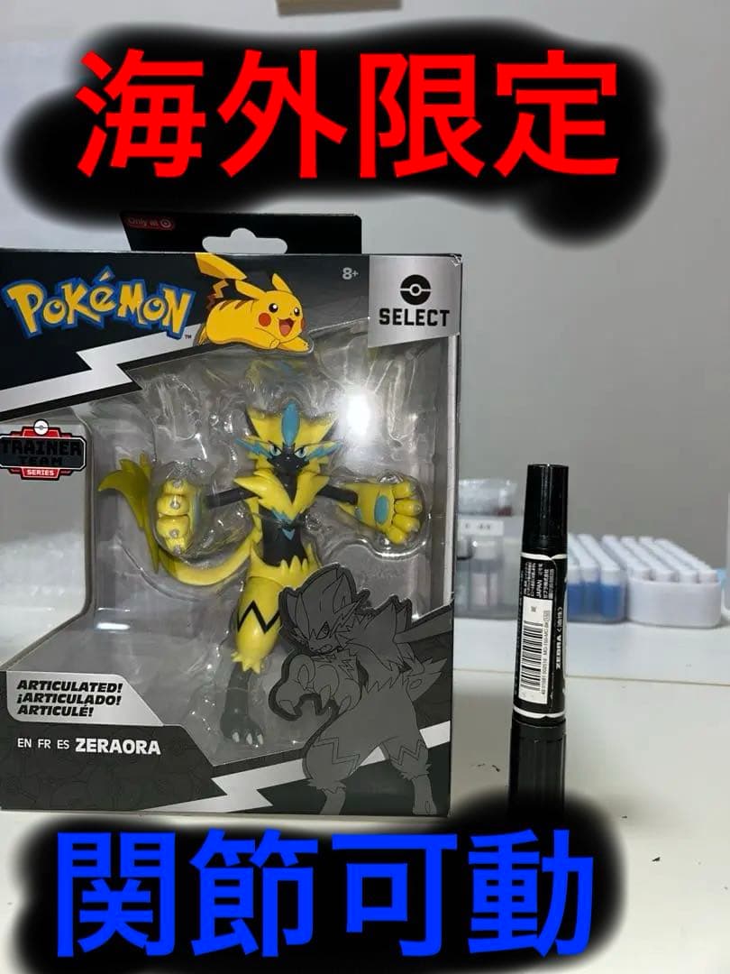 最安値【即日匿名発送】海外限定 ゼラオラ ポケモンセレクト 新品未