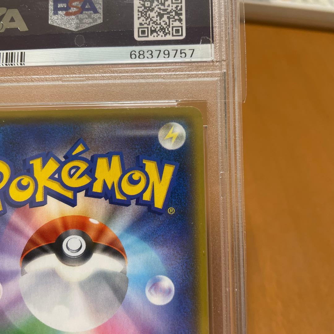 美品！ シールド マリィ sr PSA10 ポケカ　縦線、横線無し！