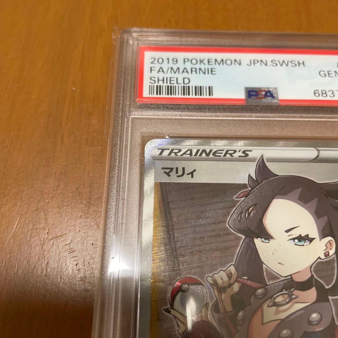 美品！ シールド マリィ sr PSA10 ポケカ　縦線、横線無し！