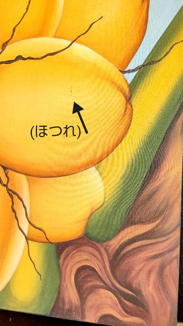 ココナッツ ヤシの木 剥げて南国 バリ島 絵画 アートパネル アジアン雑貨