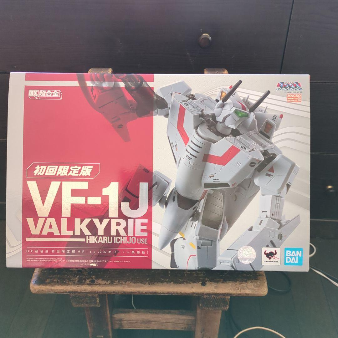 新品未使用 バンダイDX超合金VF-1Jバルキリー初回 限定版 DX超合金 初回限定版 VF-1J バルキリー（一条輝機） スペシャルページ