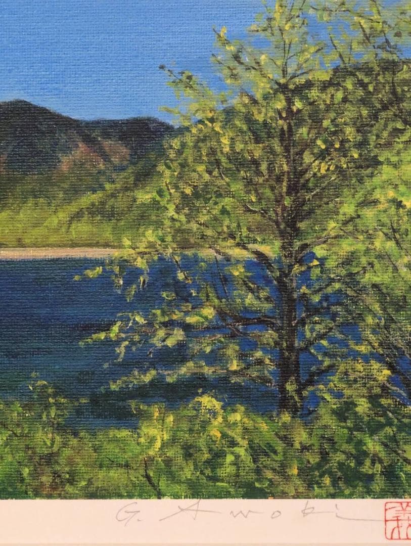真作】版画 リトグラフ 湖畔の新緑 新緑に映える湖と山並み Y43