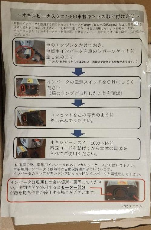 オキシビーナス　ミニ