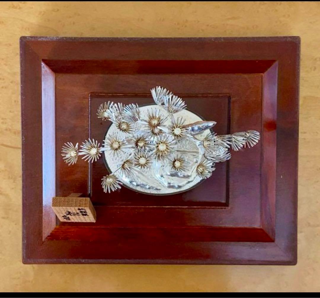 純銀製 大淵光則作 松 盆栽 彫金 銀細工 木製ガラスケース付