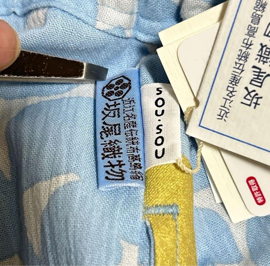 【新品未使用】SOU・SOUソウソウ　高島縮　野ばら　完売品 グッドデザイン賞