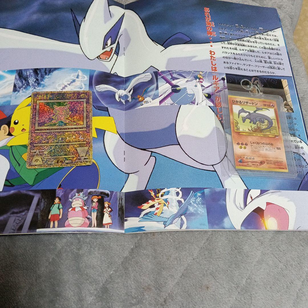 s*s様 わけあり！2001年．発行．ひかるリザ-ドン．ミュウッ-劇場版は、美品