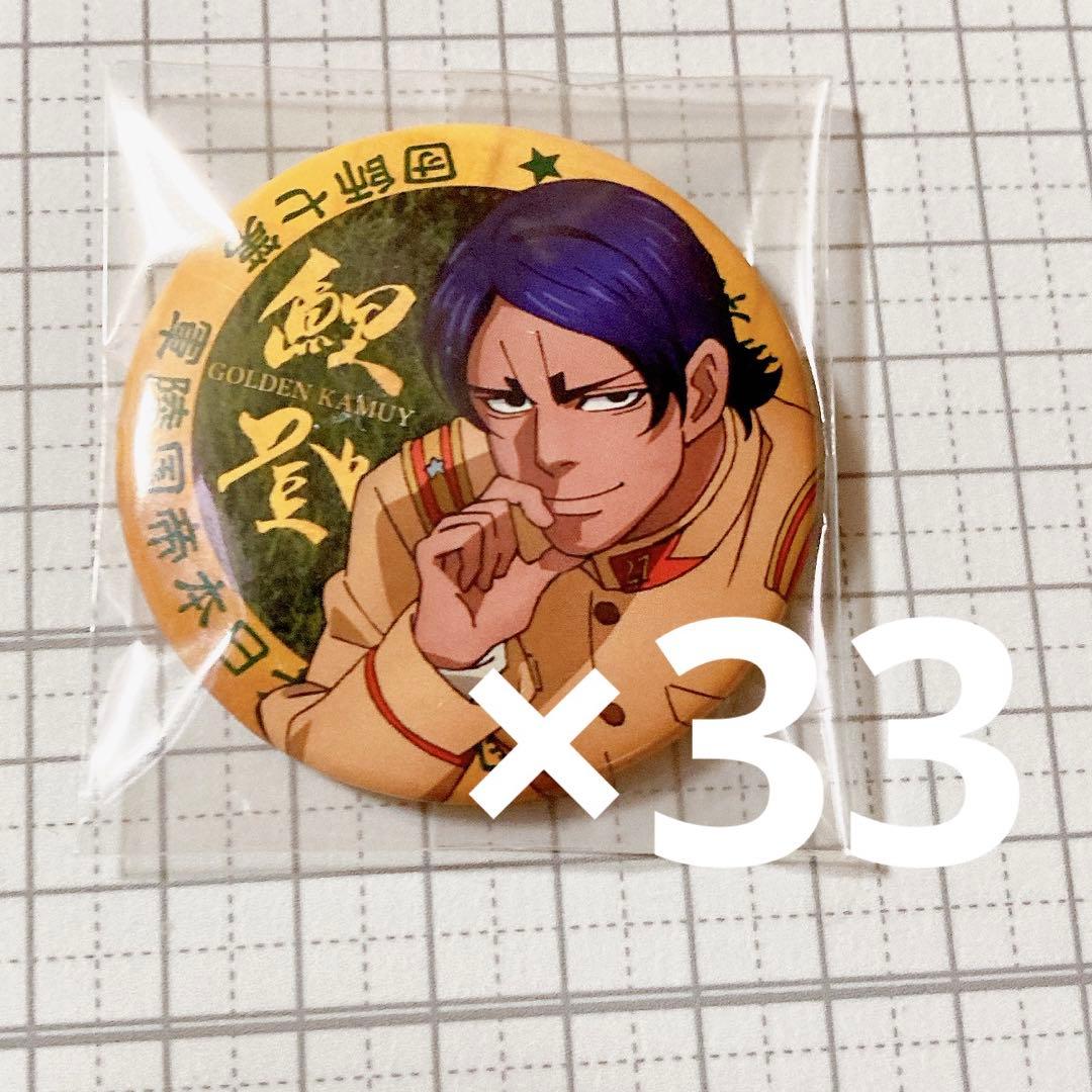 ゴールデンカムイ 鯉登 缶バッジ 12個セット