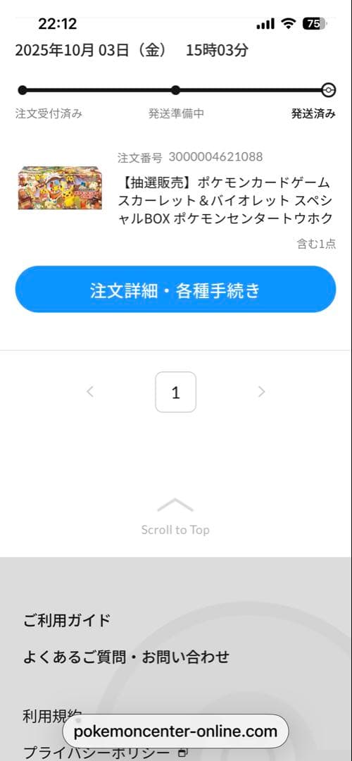ポケモンセンタートウホクスペシャルボックス　新品未開封