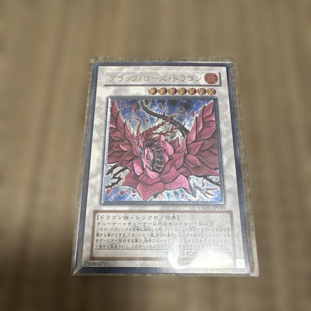 ブラック・ローズ・ドラゴン レリーフ - メルカリ