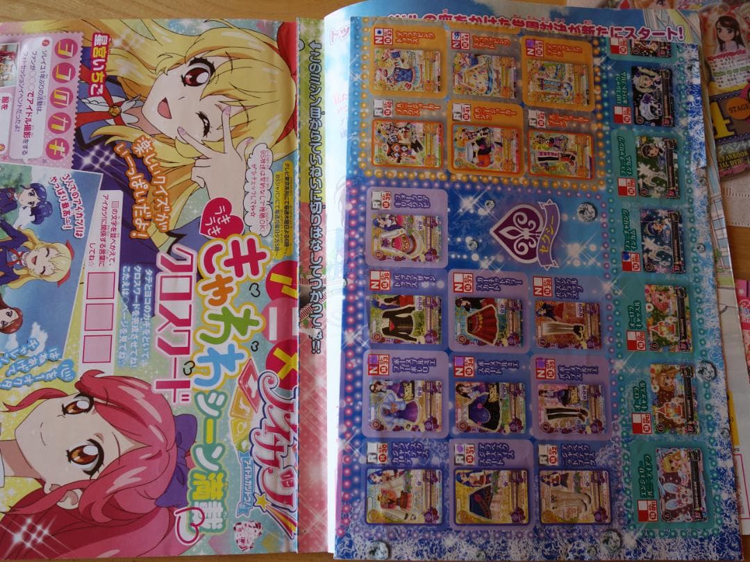 アイカツフレンズ！公式ファンブック STYLE3｜グッズ｜データ