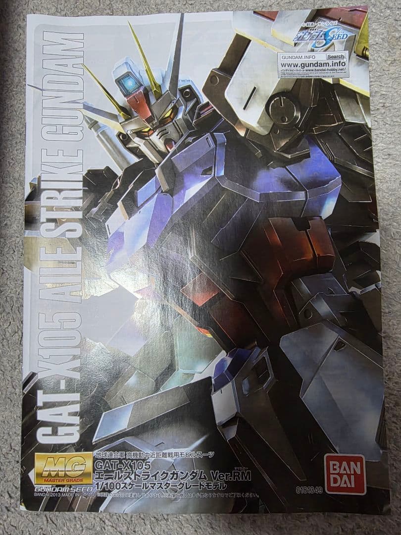 素組組立済完成品】FFFさまご希望MGエールストライクRM&1/100アカツキ