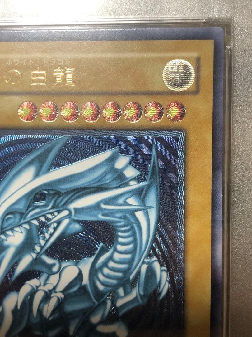 エマ！！PSA 濃青艶 レリブル ブルーアイズ SM51 青眼の白龍 青艶