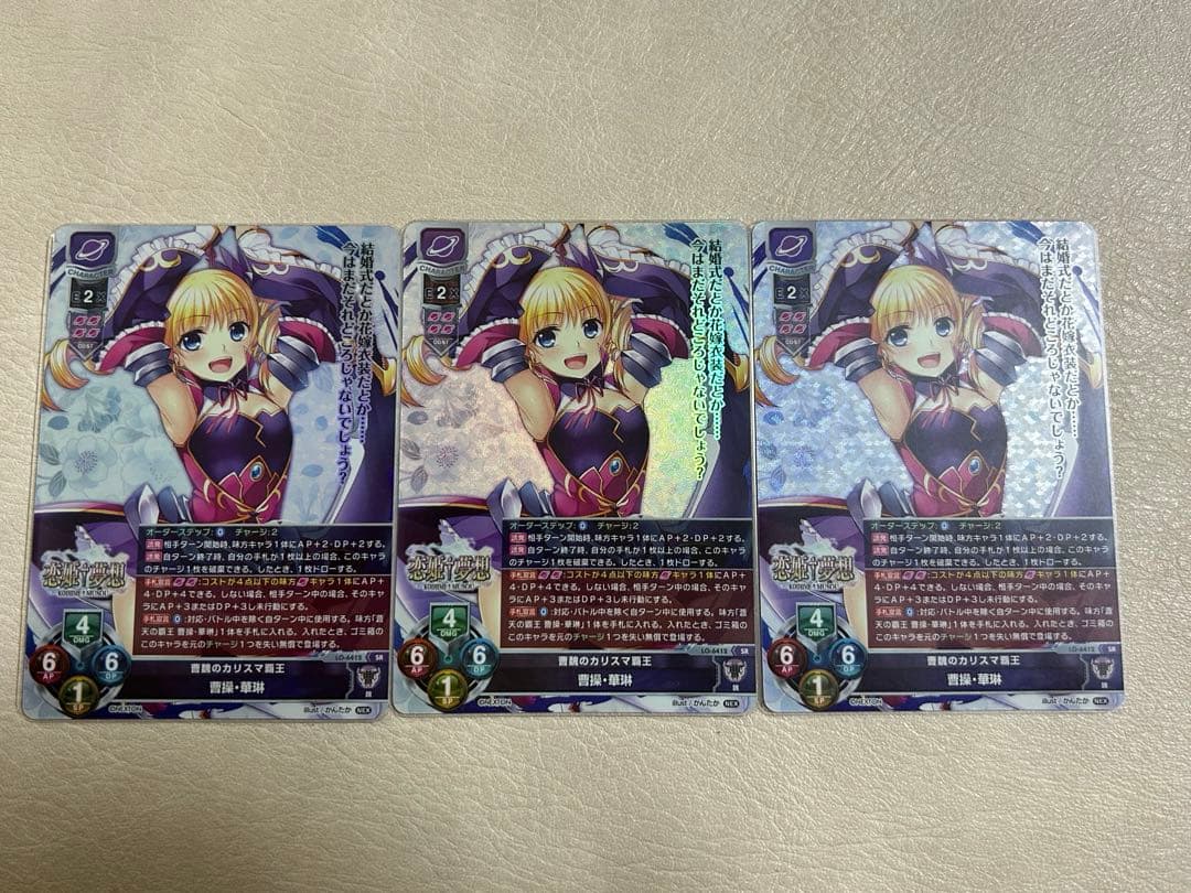 lycee リセ 曹操・華琳 ネクストン 恋姫夢想 SR - メルカリ