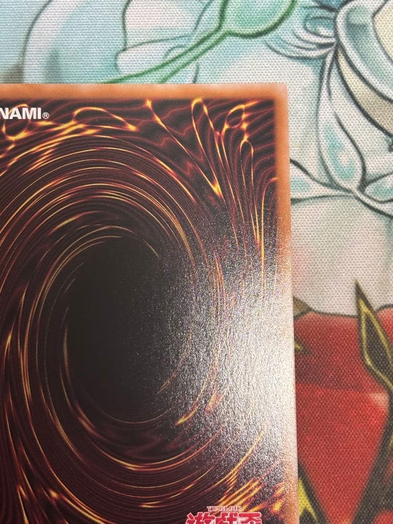 遊戯王　青眼の究極霊竜 25thシク 極美品