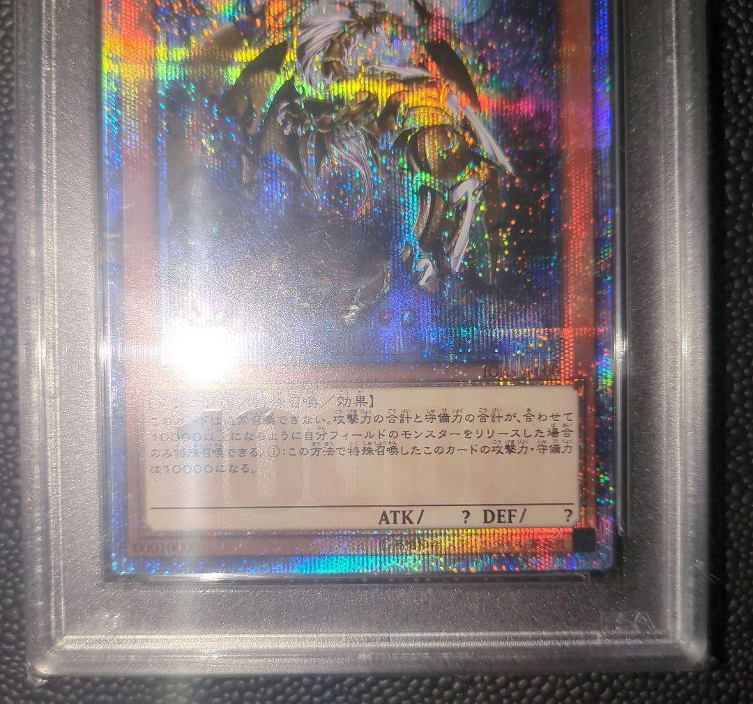 【PSA10】末尾777　希少　万物創世龍　テンサウザンドドラゴン　遊戯王　日版