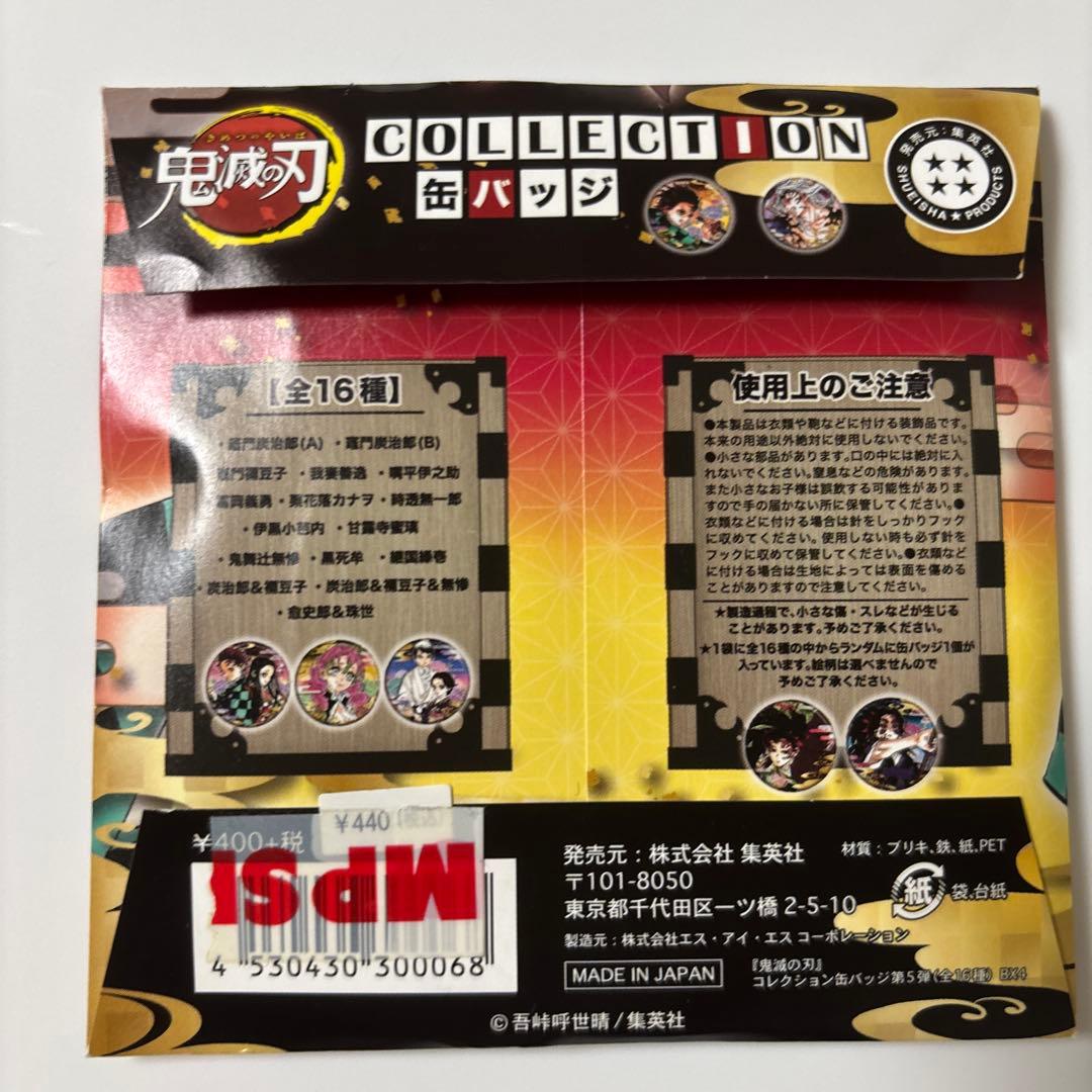 鬼滅の刃 継国縁壱 缶バッジ 第5弾 75mm - メルカリ