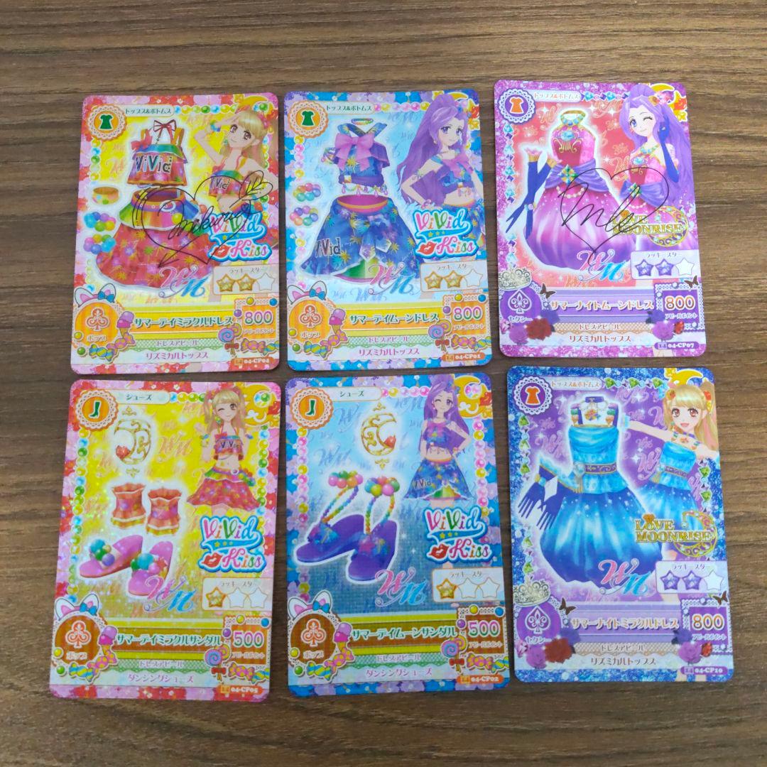 アイカツ！ 神崎美月 夏樹みくる ダブルエム CP キャンペーンレア