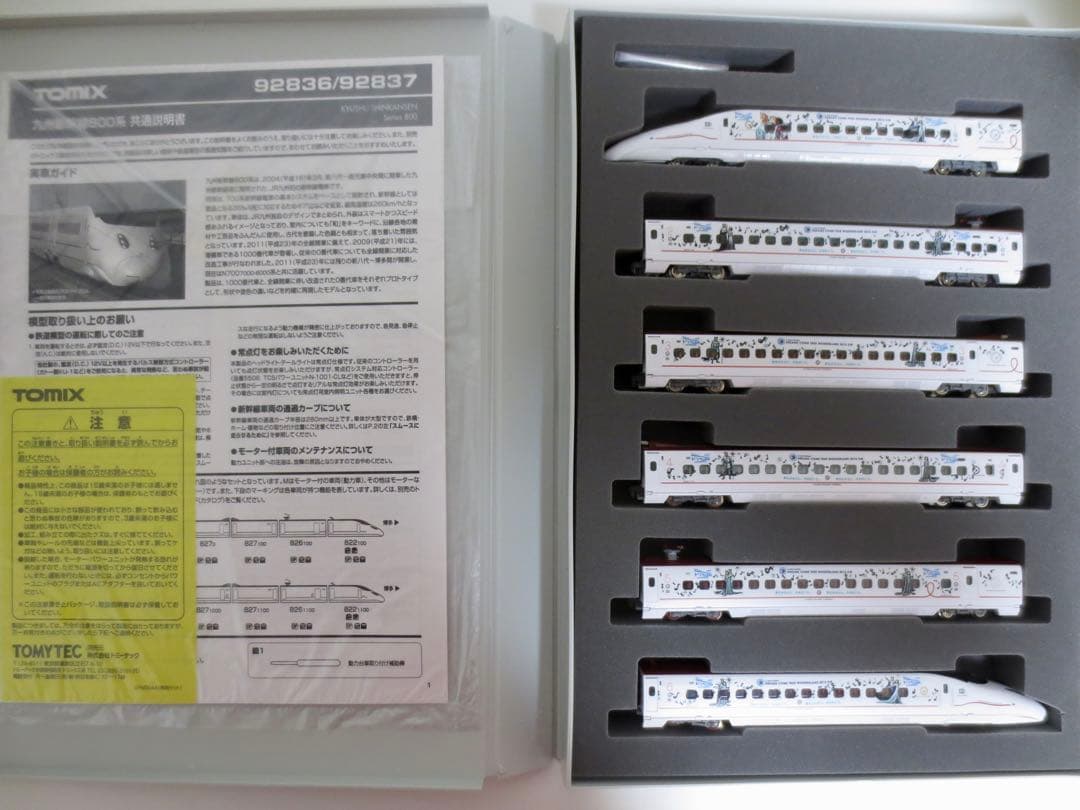TOMIX JR九州 800系 九州新幹線 ドリカム新幹線 WONDERLAND