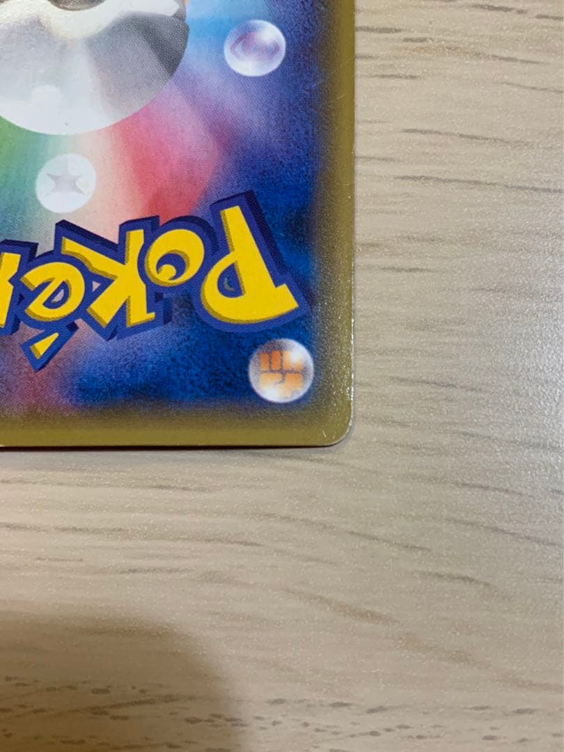 MレックウザEX UR XY7 1ED バンデットリング 095/081