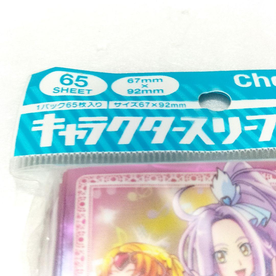 未開封 キャラクタースリーブ スイートプリキュア♪ EN-058 - メルカリ