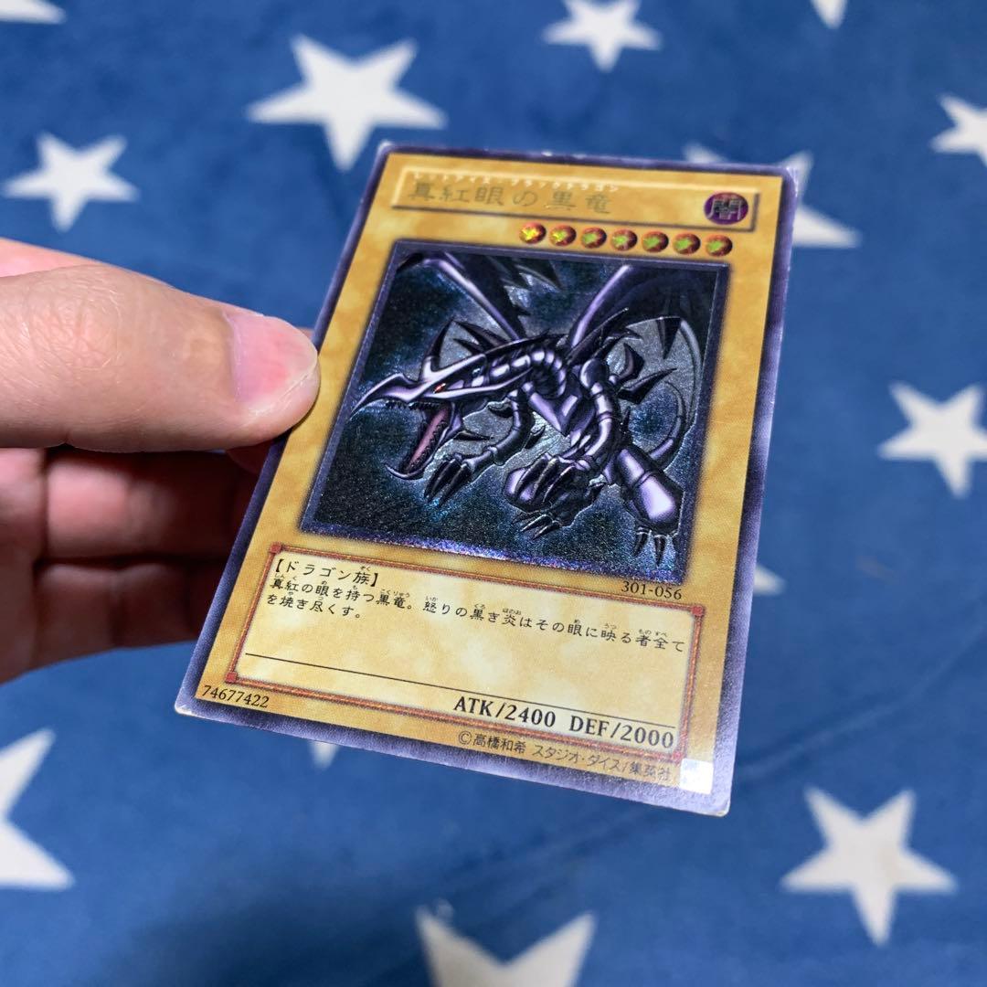 遊戯王　真紅眼の黒竜　レリーフ