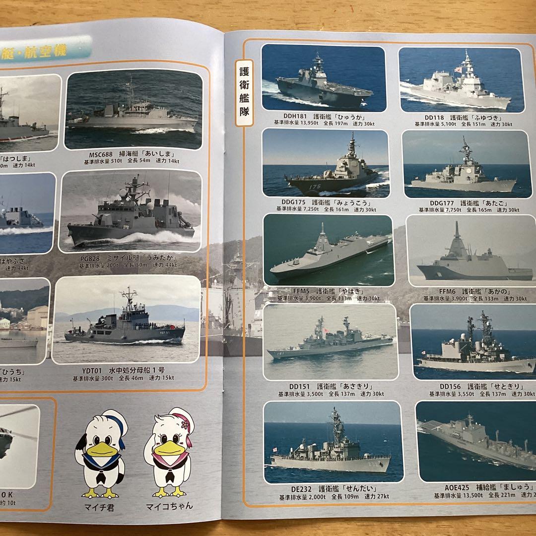 アルパナ　MSDFロゴ付きブラックジャケット　新品　肩章なし　LLサイズ