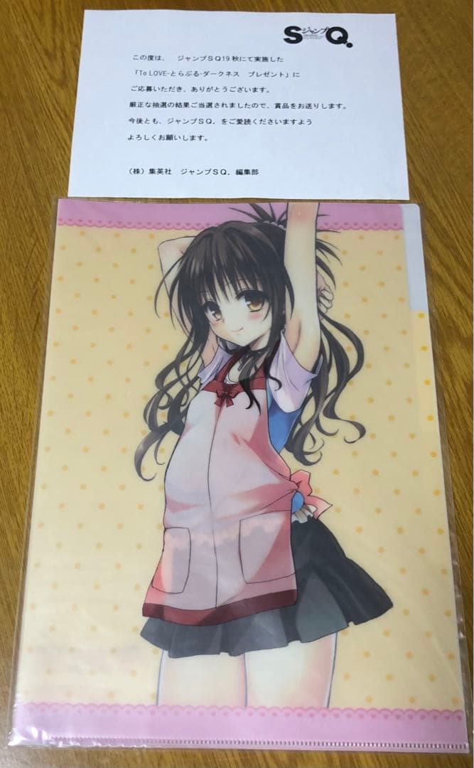 To LOVEるダークネス クリアファイル 結城美柑　当選品 To LOVEるダークネス クリアファイル 結城美柑 当選品 To LOVEる