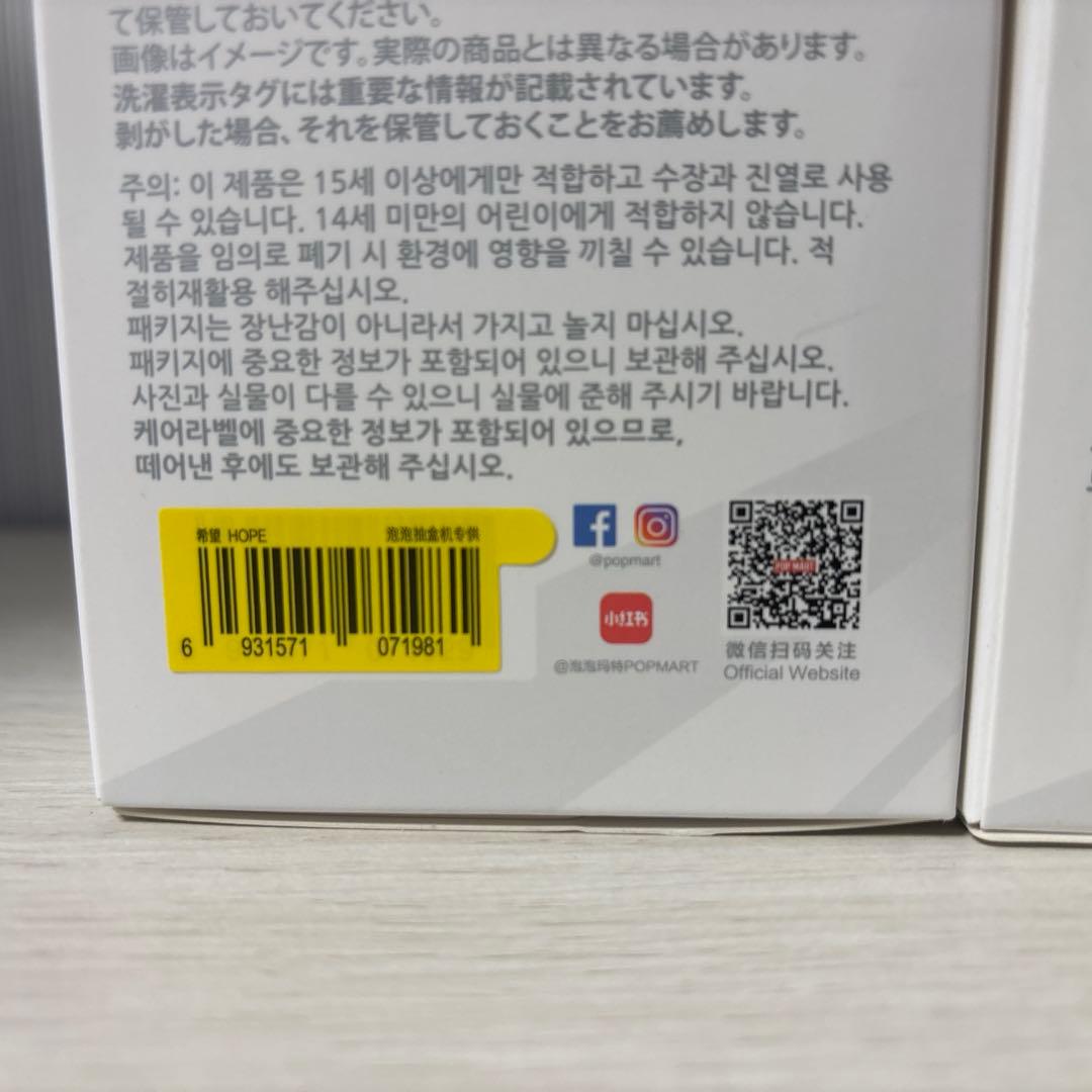 POP MARTB'Ginto Energy /ラブ、ホープ、セレニティセット