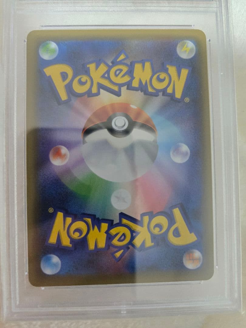 PSA10 レシラム&リザードンGX UR タッグオールスターズ